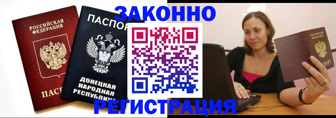 временная регистрация собственник в Заозёрске
