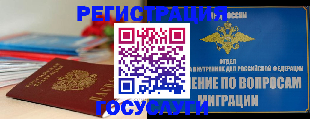 регистрация для дет. сада в Заозёрске