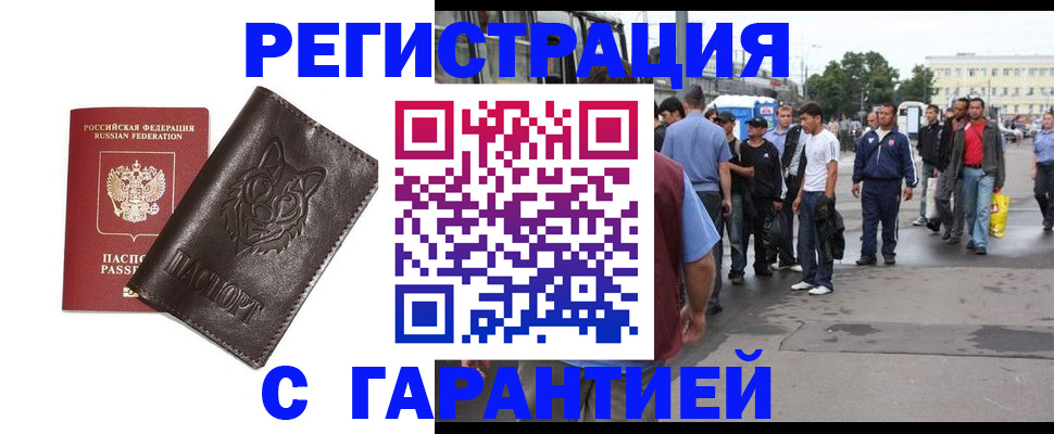 временная регистрация поиск в Заозёрске