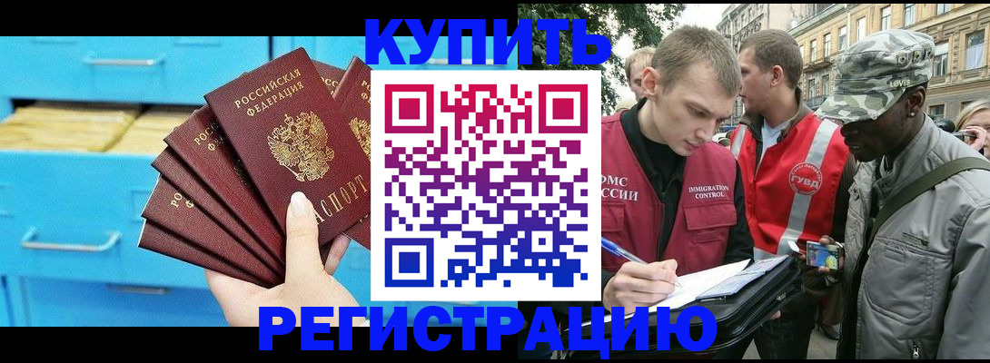 прописка гарантия в Заозёрске